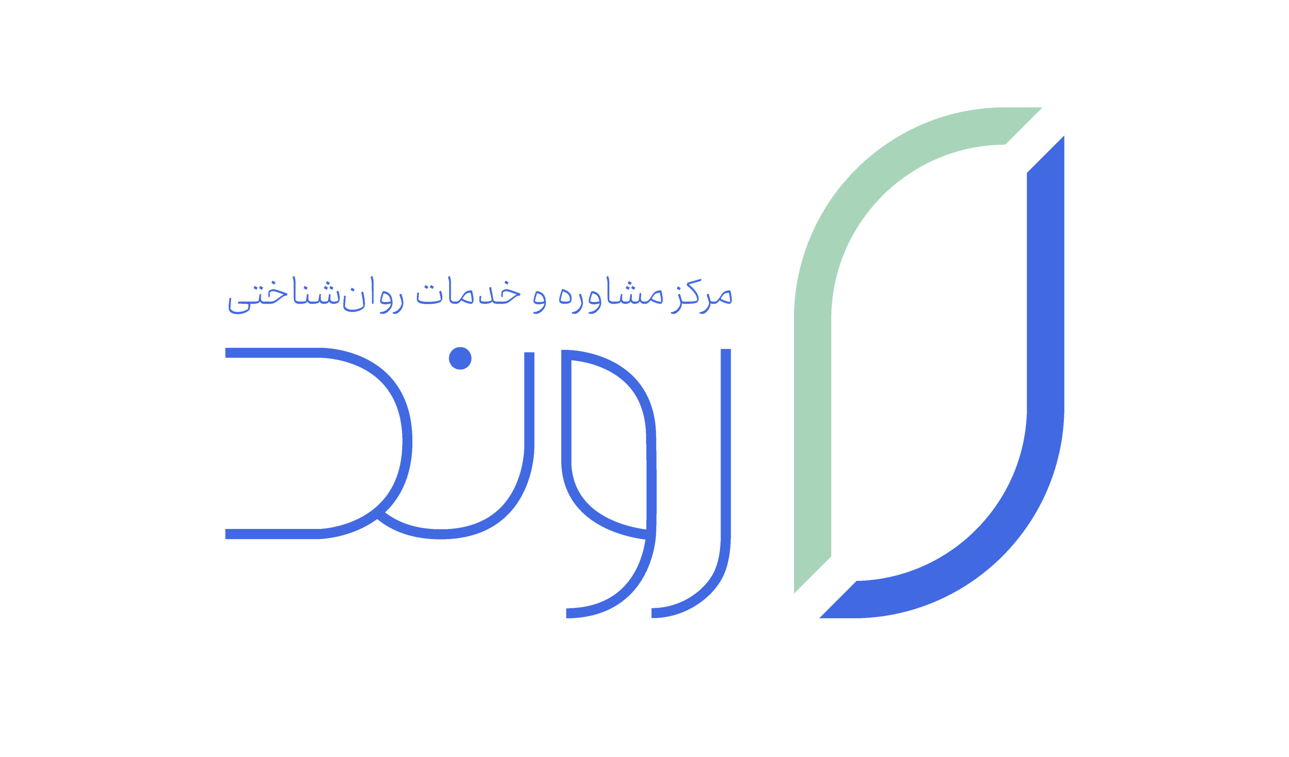کلینیک روانشناسی روند